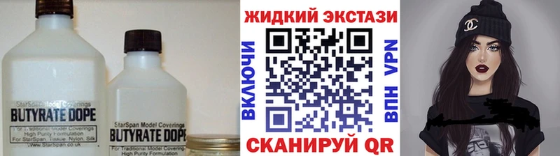 hydra сайт Зарайск Бутират жидкий экстази