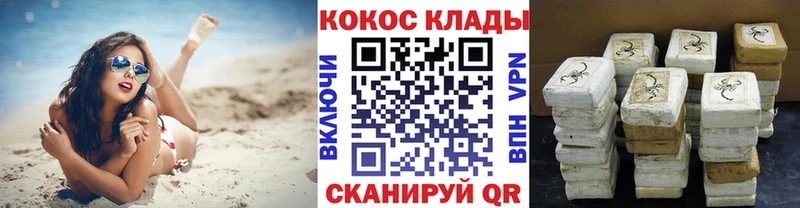 КОКАИН FishScale продажа наркотиков Зарайск