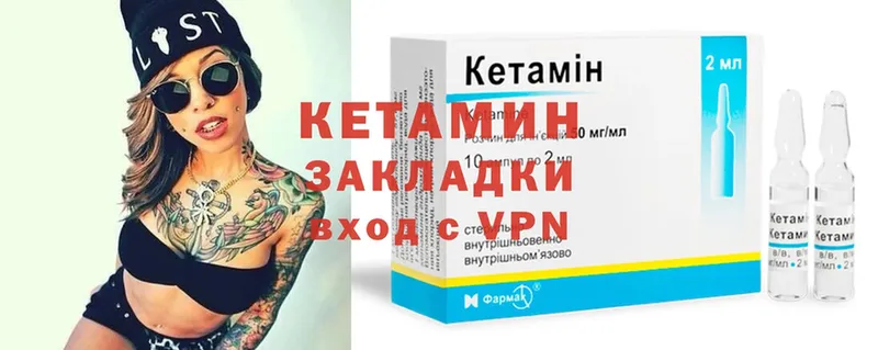 КЕТАМИН VHQ  Зарайск 