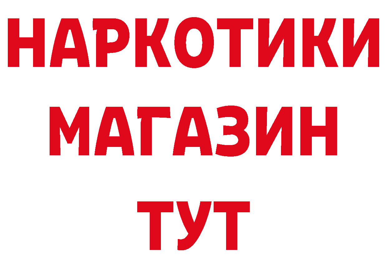 Героин афганец ТОР маркетплейс ссылка на мегу Зарайск