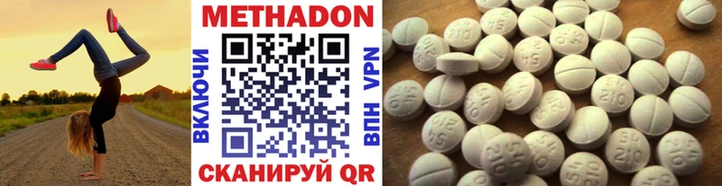 Метадон methadone  Зарайск 